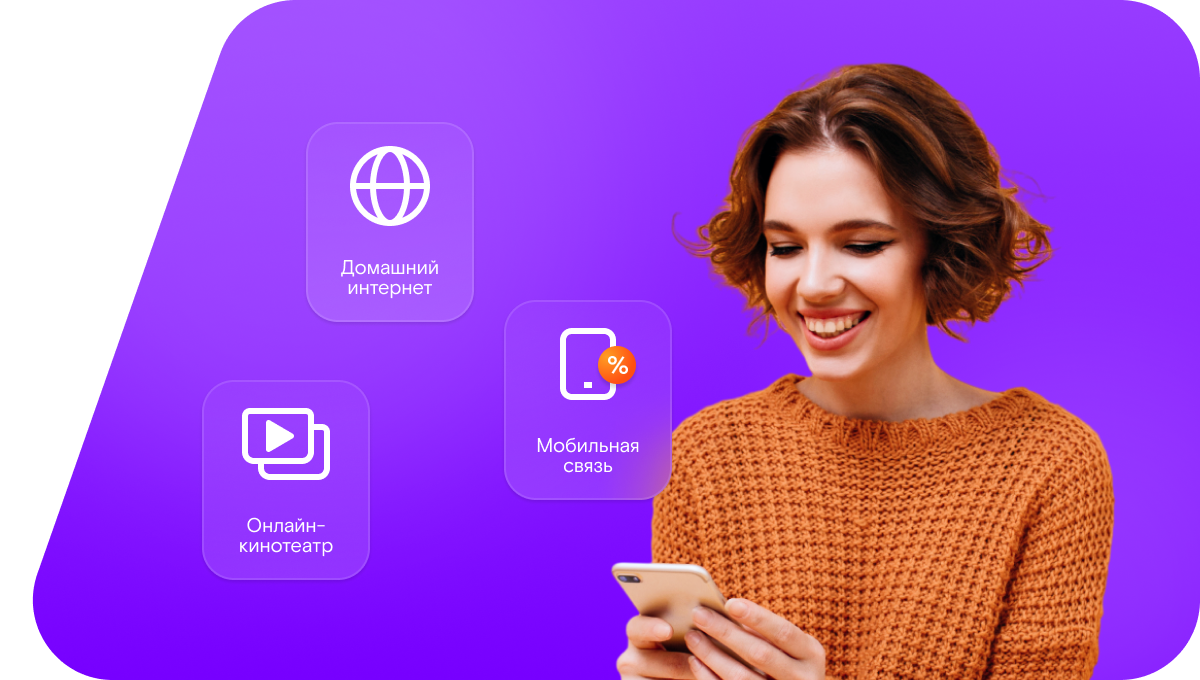 Промо-тарифы Ростелеком в&nbsp;деревня Мальчиха (Новосибирская область)